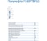 Полумуфта MTD F160FTBFLG 2