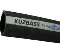 Рукав для сыпучих мат. и абразива TITAN LOCK 3in, «KUZBASS», внутр.диам.76мм,10bar,н/в,TL076KB 40м. TL076KB_40
