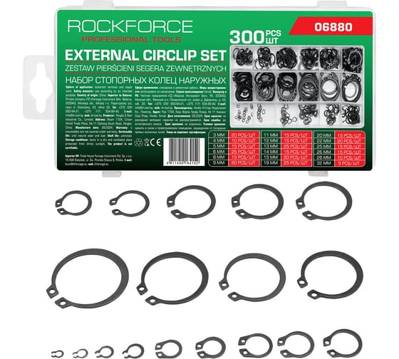 Стопорные кольца Rockforce наружные, набор 300 предметов RF-06880(62186) 1