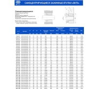Втулка зажимная BK 70 90 x 130 (KLDA090) BK070090130 EMT BK070090130EMT