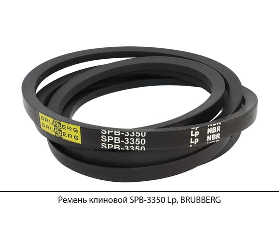 Ремень клиновой Brubberg SPB-3350 Lp, UT-00020115
