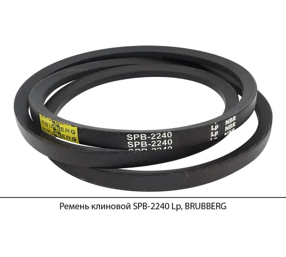 Ремень клиновой Brubberg SPB-2240 Lp, UT-00020101