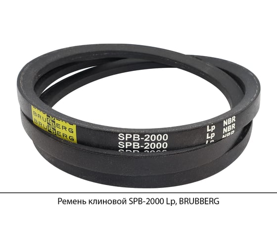 Ремень клиновой Brubberg SPB-2000 Lp, UT-00020096