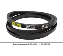 Ремень клиновой Brubberg SPB-4000 Lp, UT-00020118