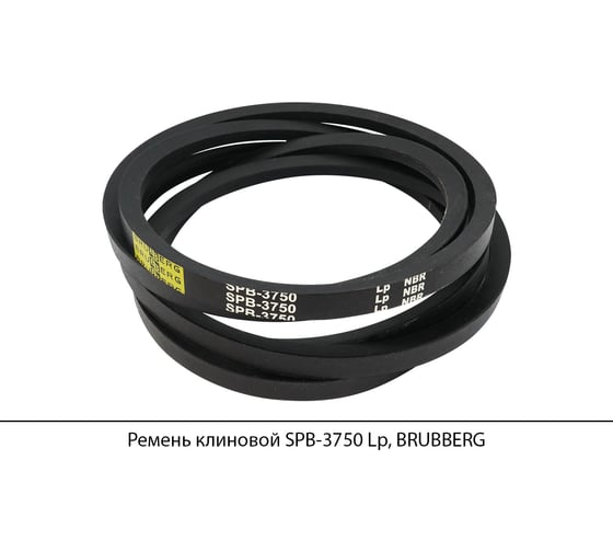 Ремень клиновой Brubberg SPB-3750 Lp, UT-00020117