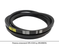 Ремень клиновой Brubberg SPB-4500 Lp, UT-00020120