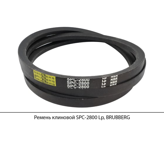 Ремень клиновой Brubberg SPC-2800 Lp, UT-00020126