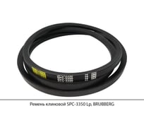 Ремень клиновой Brubberg SPC-3350 Lp, UT-00020150