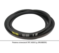 Ремень клиновой Brubberg SPC-6000 Lp, UT-00020440