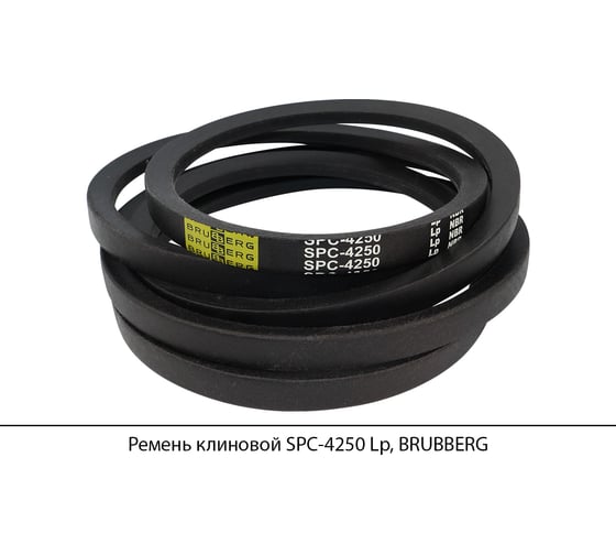 Ремень клиновой Brubberg SPC-4250 Lp, UT-00020153