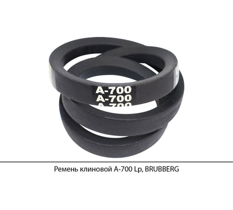 Ремень клиновой Brubberg А-700 Lp, UT-00020600