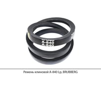 Ремень клиновой Brubberg А-840 Lp, UT-00020604