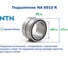 Подшипник NTN NA 6910 R 222335 2