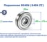 Подшипник ZNL 80404 (6404 ZZ) 219565 2