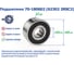Подшипник ZNL 70- 180602 (62302 2RSC3) 218301 2