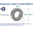Подшипник ZNL 3509 H (22209 MBW33) 214162 2