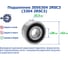 Подшипник ZNL 3056304 2RSC3 (3304 2RSC3) 213549 3