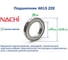 Подшипник Nachi 6015 ZZE 216598 2