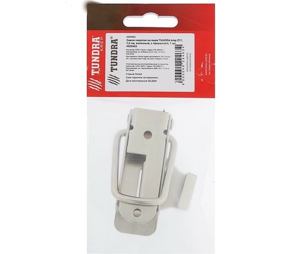 Замок-защелка на ящик TUNDRA krep Z17, 7,5 см, железный, с проушиной, 1 шт. 4929463