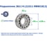 Подшипник ZNL 30- 3611 H (22311 MBW33C3) 214299 2