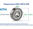 Подшипник NTN 6201 ZZC3/5K 1129703 5