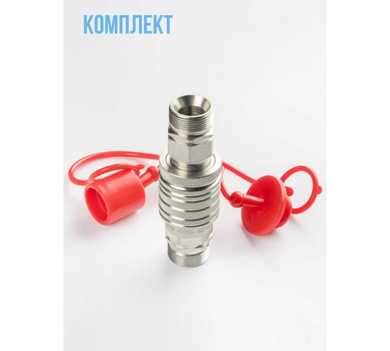 Комплект МЗПО БРС M27*1.5 МТЗ S32 (муфта+ниппель+заглушки) M27X15