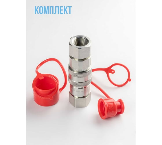 Комплект МЗПО БРС Flat Face G3/4 FIRG (муфта+ниппель+заглушки) FFG34
