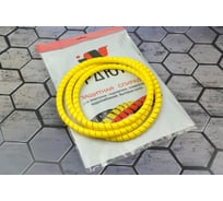 Защитная пластиковая спираль Урдюга d12мм желтая пакет 2м URСП12Ж02