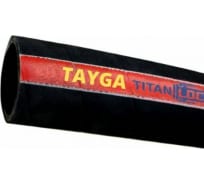Рукав TITAN LOCK 3in, для битума «TAYGA», внутренний диаметр 76мм, 10бар, 20 метров TL76TG_20