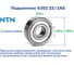 Подшипник 6302 ZZ/2AS NTN 217486 5