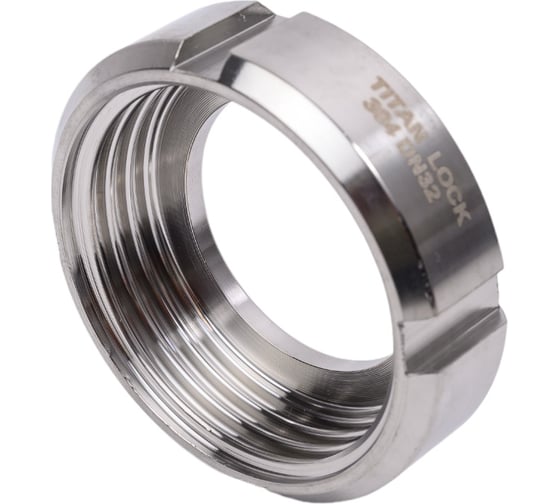 Молочная гайка TITAN LOCK 1,25in, по стандарту DIN 11851 DN32 нерж. 304 TL32NUTS