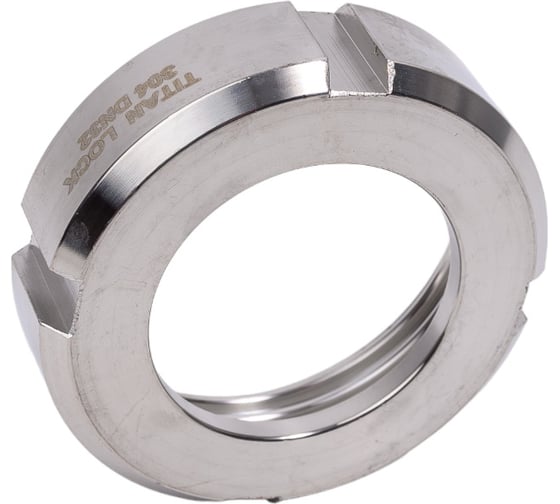 Молочная гайка TITAN LOCK 1,25in, по стандарту DIN 11851 DN32 нерж. 304 TL32NUTS