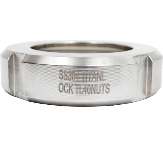 Молочная гайка TITAN LOCK 1,5in, по стандарту DIN 11851 DN40 нерж. 304 TL40NUTS