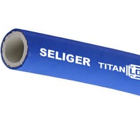 Пищевой рукав TITAN LOCK 2,5in, «SELIGER», внутр. диам. 63мм, -40C, 10bar, EPDM, нап, 5 м TL063SL_5