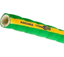 Химостойкий рукав TITAN LOCK ANGARA 10 м TL063AN_10