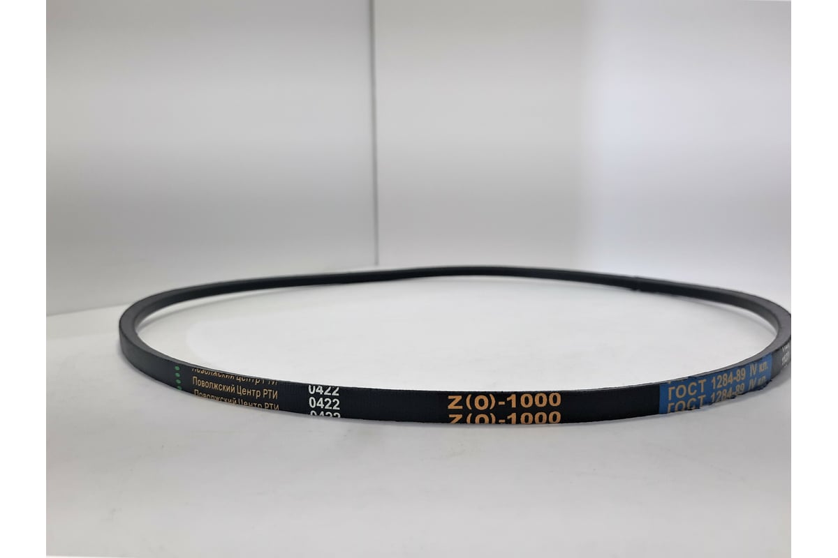 Клиновой ремень Z(O)-1000 ГОСТ 1284.2-89 РТИ 2.001.013