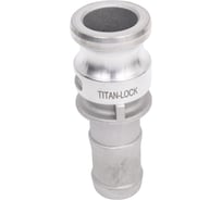 Алюминиевый камлок TITAN LOCK типа E серия EcoLine, ниппель с хвостовиком 1" TL100EAL-EL