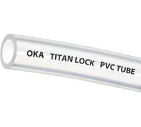 Прозрачная безнапорная ПВХ трубка TITAN LOCK OKA внутренний диаметр 12 мм 20 м TL012OK_20