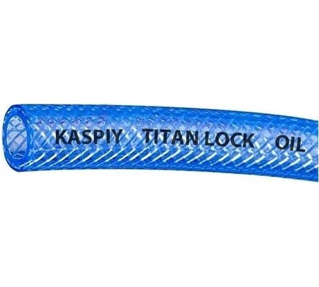 Маслобензостойкий напорный ПВХ рукав TITAN LOCK KASPIY с нитяным усилением, внутренний диаметр 38 мм, 40 метров TL038KS_40