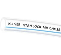 Молочный ПВХ шланг TITAN LOCK KLEVER, внутренний диаметр 32 мм 20 метров TL032KL_20