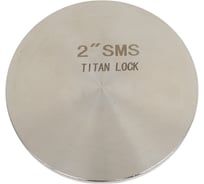Коническая заглушка TITAN LOCK SMS 2" нержавеющая сталь 304 TL2CPS-S