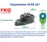 Подшипниковый узел FKD UCFB 207 225784 2