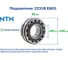 Подшипник 22318 EAD1 NTN 212860 4