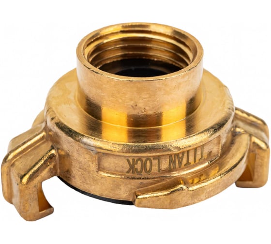 Универсальное соединение для воды TITAN LOCK NEPTUN (GEKA) с внутренней резьбой BSP 1/2", латунь, TLNPF1/2-BR