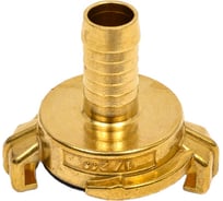 Универсальное соединение для воды TITAN LOCK NEPTUN (GEKA) с концом под рукав, 1/2" (13мм), латунь, TLNPH1/2-BR
