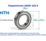Подшипник NTN 6009 ZZC3/2AS 216524 4
