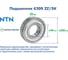 Подшипник NTN 6309 ZZ 2ASU1 217651 4