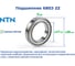 Подшипник NTN 6803 ZZ 217936 3