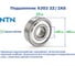 Подшипник NTN 6302 ZZ/2AS 217486 5