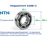 Подшипник NTN 6308 U 217625 3